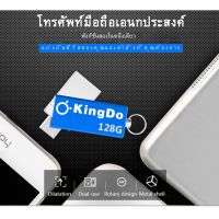 ?Pro ดี! USB Flash Drive kingdo USB 2.0 Flash Drive OTG 128GB High Speed Reading Memory Stick Pen บริการเก็บเงินปลายทาง