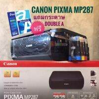 Canon MP287 ติดตั้งแท้งค์พร้อมใช้งานพร้อมน้ำหมึก ตลับมือ1+แถมกระดาษA4/1แพค 40แผ่น