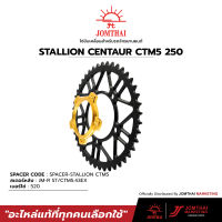 สเตอร์หลัง พร้อม Spacer อลูมิเนียมสีทอง จอมไทย JOMTHAI ตราพระอาทิตย์ สำหรับรุ่น STALLION CT250 CTM5 (สำหรับล้อแม็ค)