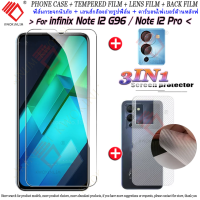 (3 in 1)ฟิมล์กล้อง For infinix Note 12 G96/Infinix Note 12 Pro 4G/5G ฟิล์มกระจกนิรภัย Tempered Glass ฟิล์มกระจกกันรอยกล้องหลัง+เลนส์กล้องถ่ายรูปฟิล์ม + 3D คาร์บอนไฟเบอร์ด้านหลังฟ