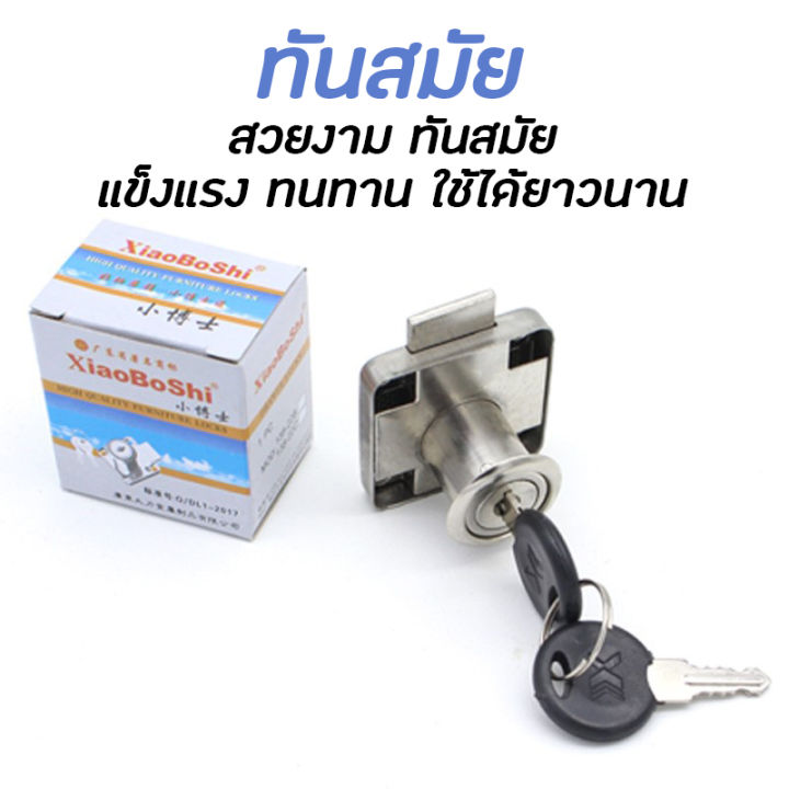 home007-กุญแจล็อคลิ้นชัก-ขนาดแป้น-4-cm-กุญแจล็อคบานลิ้นชัก-กุญแจลิ้นชัก-ชุดกุญแจ-สำหรับตู้-ลิ้นชัก-เฟอร์นิเจอร์ทั่วไป-drawer-lock