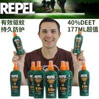 40 Deet American DEET Repel imported spray mosquito repellent liquid outdoor anti-mosquito wild camping night fishing