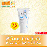 ( 1 หลอด ) Physiogel Daily Cream ฟิสิโอเจล เดลี่ครีม สำหรับผิวแห้ง และบอบบางแพ้ง่าย 75 มล.(สินค้าใหม่) (ถูกที่สุด) By BNS