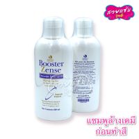 ?ของแท้ ?% !!!·ส่งด่วน·ถูก? ดิ๊พโซ่ บูสเตอร์ เซนส์ ดีคัลเลอร์ แชมพูล้างสีผม Dipso Booster Zense Decolor Shampoo 600 ml.