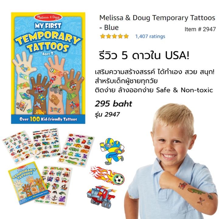 melissa-and-doug-temporary-kids-tattoos-สติ๊กเกอร์แทททูเด็ก-ปลอดภัย-ไม่เหมือนใคร-หลากรุ่น-2946-2947-2194-29