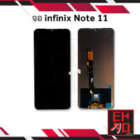 หน้าจอ Infinix Note 11 / Infinix Note11 จอinfinix หน้าจอinfinix จออินฟินิกส์ จอมือถือ หน้าจอมือถือ ชุดหน้าจอ หน้าจอโทรศัพท์ อะไหล่หน้าจอ (มีการรับประกัน)