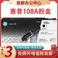 ?? Office boutique~ Hp 108A Ink Cartridge W1108 W1109a Ns1020w/C 1050C/W Printer Toner Cartridge