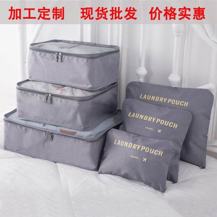 cod-factory-direct-sales-travel-cloth-clothes-storage-bag-supplies-set-underwear-finishing-six-piece