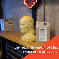 Lucerna FoamCoating น้ำยาเคลือบโฟมเสริมความแข็งแรง