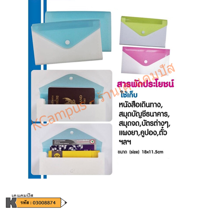 แฟ้มเก็บเอกสาร-แฟ้มหีบเพลง-no-41-12-18x11-3x2-6-ซม-แฟ้มเก็บทะเบียนบ้าน-สมุดบัญชี-คละสี-ราคา-แฟ้ม