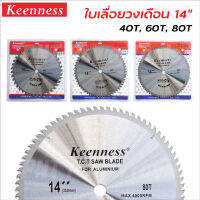 Keenness ใบเลื่อยวงเดือน 14" ขนาด 40T, 60T, 80T สำหรับตัดไม้เนื้อแข็ง ไม้เนื้ออ่อน ไม้อัด และอลูมิเนียม