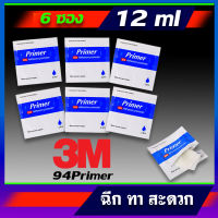 3M Primer94 6ซอง ขนาด12ml ไพรเมอร์น้ำยารองพื้นประสานช่วยกาว3Mยึดติดแน่นขึ้น