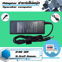 สินค้าคุณสมบัติเทียบเท่า Adapter 24V 3A ขนาดหัว 5.5x2.5 สำหรับจอ LCD, จอ LED, Scanner และ Printer