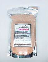 เกลือหิมาลายันสีชมพูแท้ ชนิดผง (Himalayan Pink Salt Powder) 1000กรัม มีแร่ธาตุสูง ใช้ปรุงอาหารหรือขัดผิวได้ดี