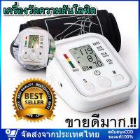 เครื่องวัดความดัน เครื่องวัดความดันโลหิตอัตโนมัติ มีการรับประกัน[จัดส่งทันทีในกทม] เครื่องวัดความดันโลหิตเครื่องวัดความดันแบบพกพา  ที่วัดความดัน แบบพกพา หน้าจอ LCDหน้าจอดิจิตอล  Blood Pressure Monitor (White) ใช้ได้ทั้งเด็กและผูู้ใหญ่