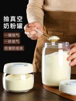 Original High-end Milk powder cans sealed cans rice noodle storage tanks moisture-proof packaging baby milk powder boxes portable vacuum glass jars for going out