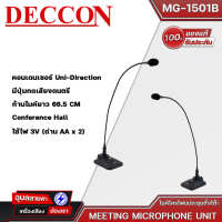 DECCON MC-82 ไมค์โครโฟนสำหรับประกาศ ประชาสัมพันธ์ ก้านไมค์จะเป็นคออ่อน ยาว65.5 CM Gooseneck Microphone มีกดเสียงดนตรี