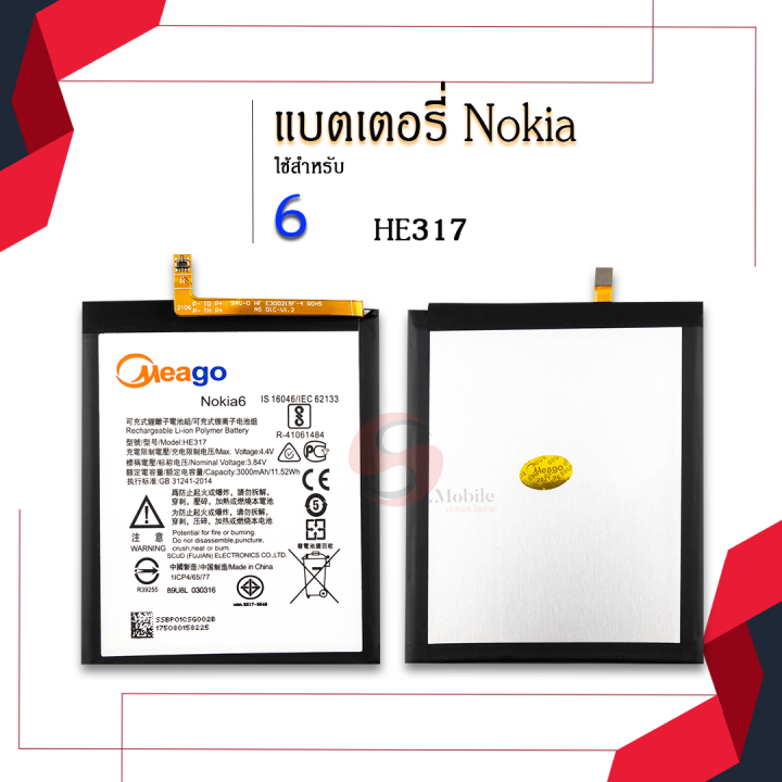 แบตเตอรี่-nokia-6-he317-แบตโนเกีย-แบตมือถือ-แบตโทรศัพท์-แบตเตอรี่โทรศัพท์-แบตมีโก้แท้-100-สินค้ารับประกัน-1ปี