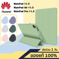 012.เคส​หัวเหว่ย​ฝาพับ​ เปิด​ปิด​ตั้ง​ได้​ รุ่น  Huawei MatePad SE 10.4 matepad 10.4 matepad 11 2021 nmatepad 11.5 2023 matepad Air 11.5 matepad Pro 11.5 เคสmatepad ใส่ปากกา