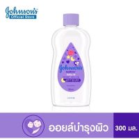 จอห์นสัน เบบี้ ออยบำรุงผิว เบธไทม์ เบบี้ออย 300 มล. Johnsons Bedtime Oil