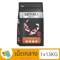 Saiteki ไซเตกิ อาหารปลาคาร์ฟ 1.5 Kg สูตรบำรุงผิวขาว ขนาดเม็ดกลาง (ส้ม)