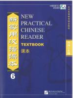 新实用汉语课本 6 Textbook - New Practical Chinese Reader