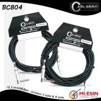 สายแจ็คกีตาร์ Carlsbro รุ่น BC804 3เมตร และ 6เมตร สายแจ็คคุณภาพดีจากแบรนด์ชั้นนำ หัวแจ็คโฟนแบบตรงและแบบงอ อย่างละด้าน เคลือบสีเมทัลแบบด้าน