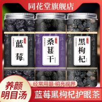 blueberry black Chinese wolfberry rose lemon eyecare tea workers how to raise colour with eyes eye acidity whitening detoxification