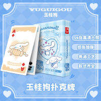 Sanrio การ์ดไพ่ Yugui Dog Kulomi Parchia Dog การ์ดอุปกรณ์ต่อพ่วงการ์ดเครื่องประดับบัตรขนาดเล็กโคมไฟแต่งบ้านของขวัญ