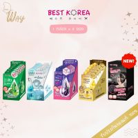 [กล่อง] [x6ซอง] Best Korea Serum / Black Gel Face Pack เบสท์ โคเรีย เซรั่ม / แบล็ค เจล เฟซ แพ็ค 10ml