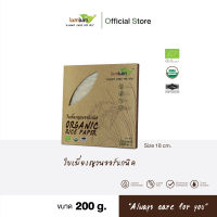 LUMLUM Organic Rice Paper แผ่นแป้งเวียดนาม ใบเมี่ยงญวณ ออร์แกนิค 18 cm. 200 g.