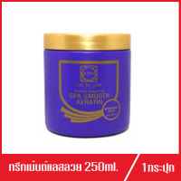 Lae Sa Luay  ทรีทเม้นต์ แลสลวย 250ml. (1 กระปุก)