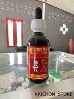 K-Booster วิตามินบำรุงไก่ชน ขนาด 50 ml