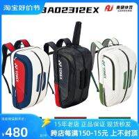 ✜♞ For Yonexˉ Badminton bag 23 new national team single shoulder rectangular bag backpack BA02312EX