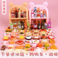 Food Toy Miniature Blind Bag Simulation Food Mini Supermarket Bottle Cake Model Dollhouse Scene Toy Small Ornaments 【OCT】