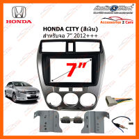 หน้ากากวิทยุรถยนต์ HONDA CITY (สีเงิน) 2008-2012 (HA-2086TS)