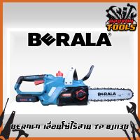 BERALA เลื่อยโซ่แบตเตอรี่ไร้สาย เลื่อยโซ่ไร้สาย 18V 11.5 นิ้ว BERALA TP-8J113b