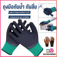 Missyou ถุงมือผ้าเคลือบยาง กันบาด กันหนาม กันลื่น ถุงมือทำสวน ถุงมือช่าง Rubber gloves