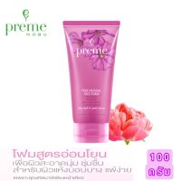 Preme Nobu Pink Natural Face Foam 100 g. พรีม โนบุ พิ้งค์ เนเชอรัล เฟซ โฟม 100 กรัม โฟมสูตรอ่อนโยนเพื่อผิวสะอาดนุ่ม ชุ่มชื้น สำหรับผิวแห้งบอบบาง