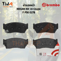 Brembo Black ผ้าเบรคหน้า Nissan NX Coupe 1200 P56 027B