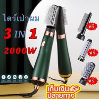 หวีไดร์เป่าผม 3 in 1 ไดร์เป่าผม ลมแรง 2000w. ผมตรง ม้วนลอน เป่าผมแห้งอย่างรวดเร็วดูแลเส้นผม ผมไม่เสีย ปรับแรงลมร้อนเย็นได้ PAE-401