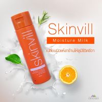 SKINVILL MOISTURE MILK มอยส์เจอร์ มิลค์ 4582445101871