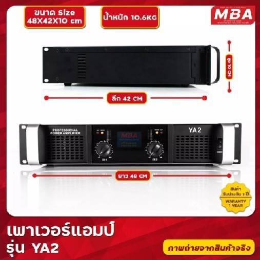 เพาเวอร์แอมป์-250-250วัตต์-rms-ขับลำโพง-12-ได้-2-คู่-และ-15-ได้-1-คู่-เครื่องขยายเสียง-รุ่น-ya2-power-amp