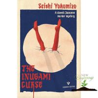 Stay committed to your decisions ! พร้อมส่ง [New English Book] The Inugami Curse (Pushkin Vertigo) [Paperback]