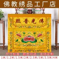 Custom Buddhist embroidery Baogai long flag sail banner Horizontal Color Longmen tent drape windbreaker Baogai Jingzhuang factory store direct sales