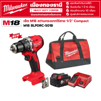 Milwaukee - เซ็ตสว่านกระแทกไร้สาย 1/2" 18 โวลต์ Compact Brushless รุ่น M18 BLPDRC-501B