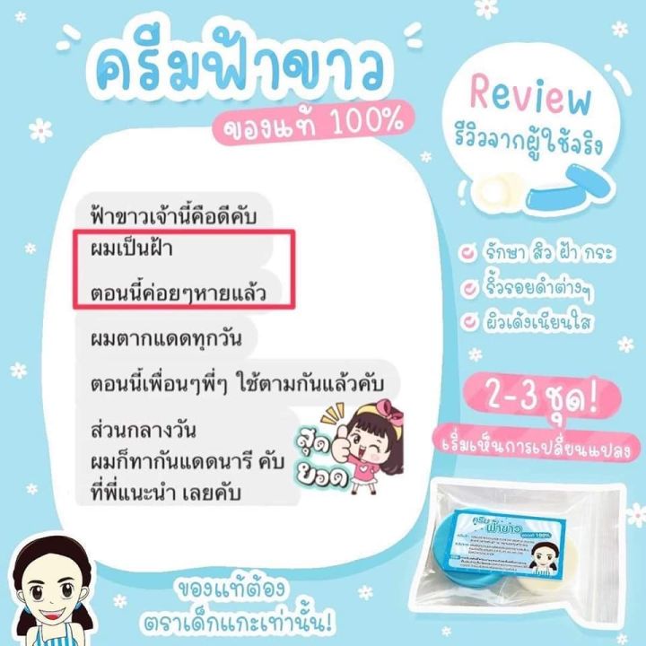 ครีมฟ้า-ครีมคลับขาว-สบู่กลูต้า-เจ้าแรก-ต้นตำหรับแท้-หน้าใส-แท้แน่นอน100