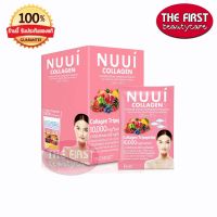 NUUI Collagen _"หนุย ชมพู"_ หนุย คอลลาเจน  (1 กล่อง 10 ซอง)