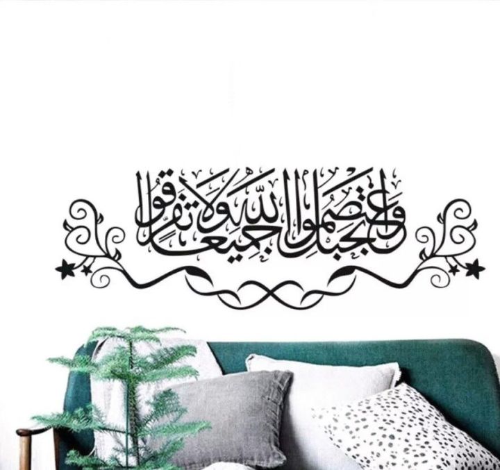 arabic-wall-stickers-islamic-muslim-art-vinyl-wall-decals-quotes-living-room-decoration-waterproof-family-wallpaper-mural-z377
