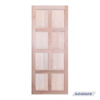 ส่งฟรี! ประตูไม้แดงมาเลย์ N999 8 ฟัก ขอบ 4 80X200 ซม. REDWOOD DOOR N999 8-PANEL 4-EDGE 80X200CM มืออาชีพเรื่องประตู มั่นใจคุณภาพ ประตูราคาถูก พร้อมเก็บเงินปลายทาง